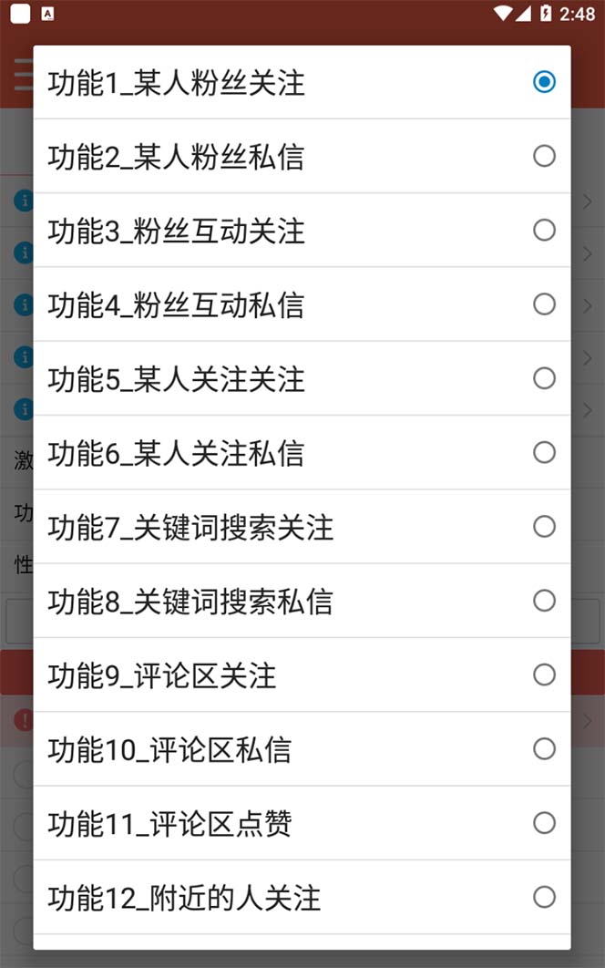 【引流必备】最新微博全功能引流脚本，解放双手自动引流【脚本+教程】网创吧-网创项目资源站-副业项目-创业项目-搞钱项目网创吧