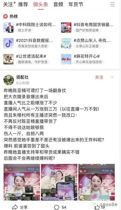 微头条副业掘金项目训练营6.0：傻瓜式写作项目 实测当天发了5篇 变现了90网创吧-网创项目资源站-副业项目-创业项目-搞钱项目网创吧