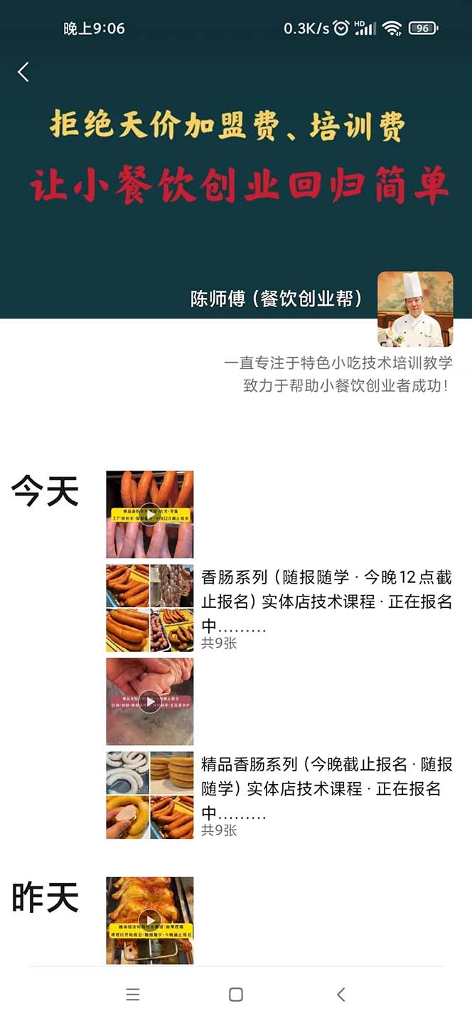 暴力冷门蓝海项目，小吃配方，多种变现，一天能赚1000+（附900G小吃资料）阿辉网创资源-网创项目资源站-副业项目-创业项目-搞钱项目阿辉网创资源