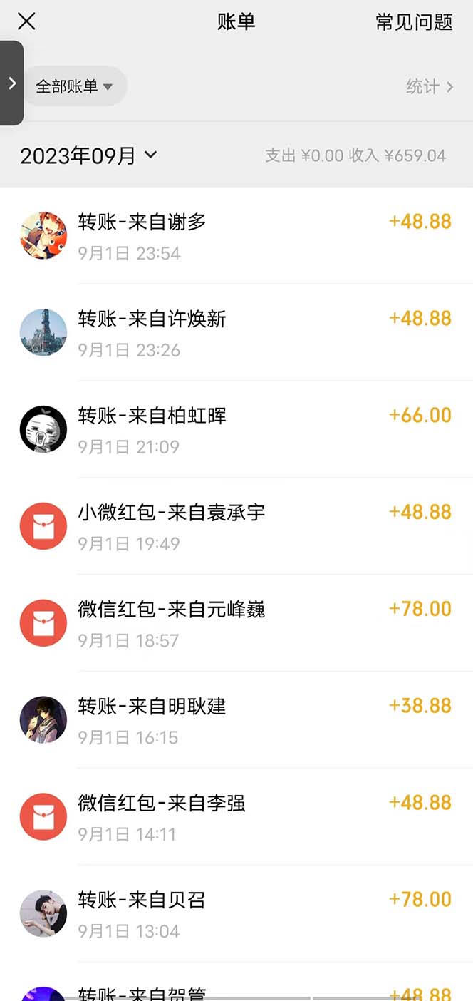 日引500+色粉轻松月入上万九月份最新男粉项目（附753G素材）网创吧-网创项目资源站-副业项目-创业项目-搞钱项目网创吧