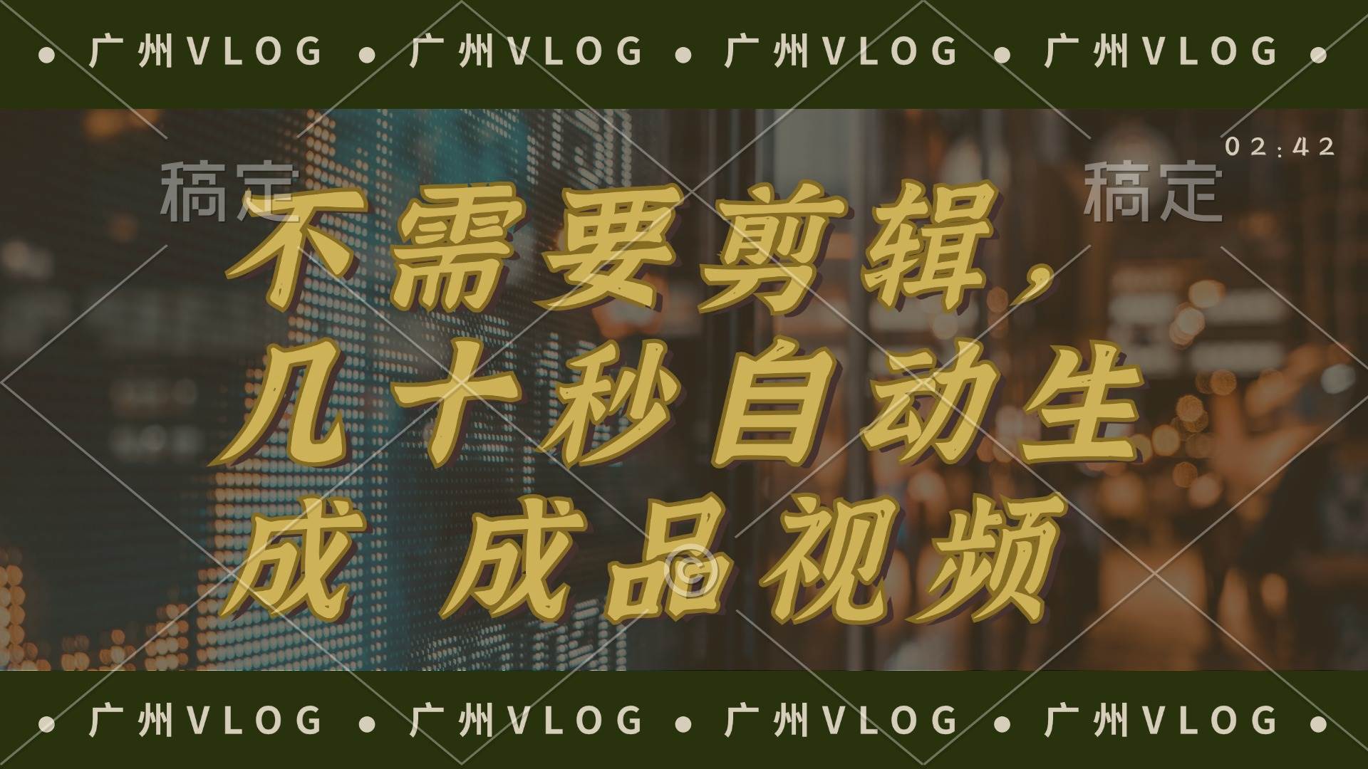几十秒生成电影解说成品 一键背景音乐画面字幕全搞定阿辉网创资源-网创项目资源站-副业项目-创业项目-搞钱项目阿辉网创资源