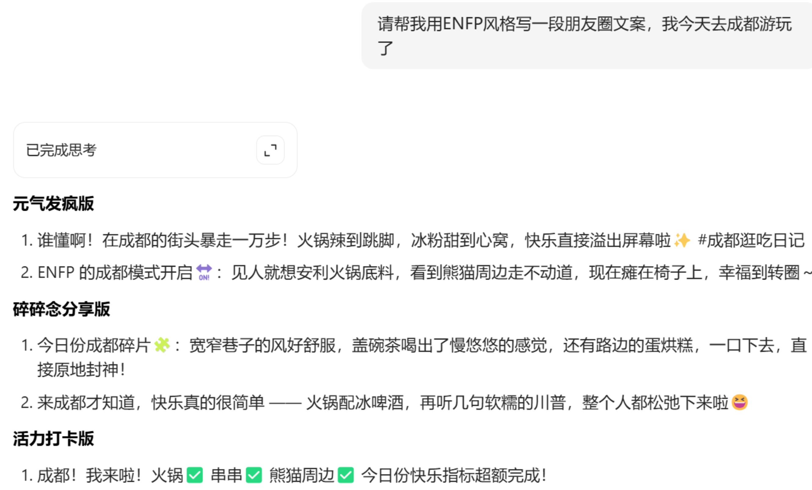 四组神级指令,瞬间激活AI的“真人”文笔阿辉网创资源-网创项目资源站-副业项目-创业项目-搞钱项目阿辉网创资源