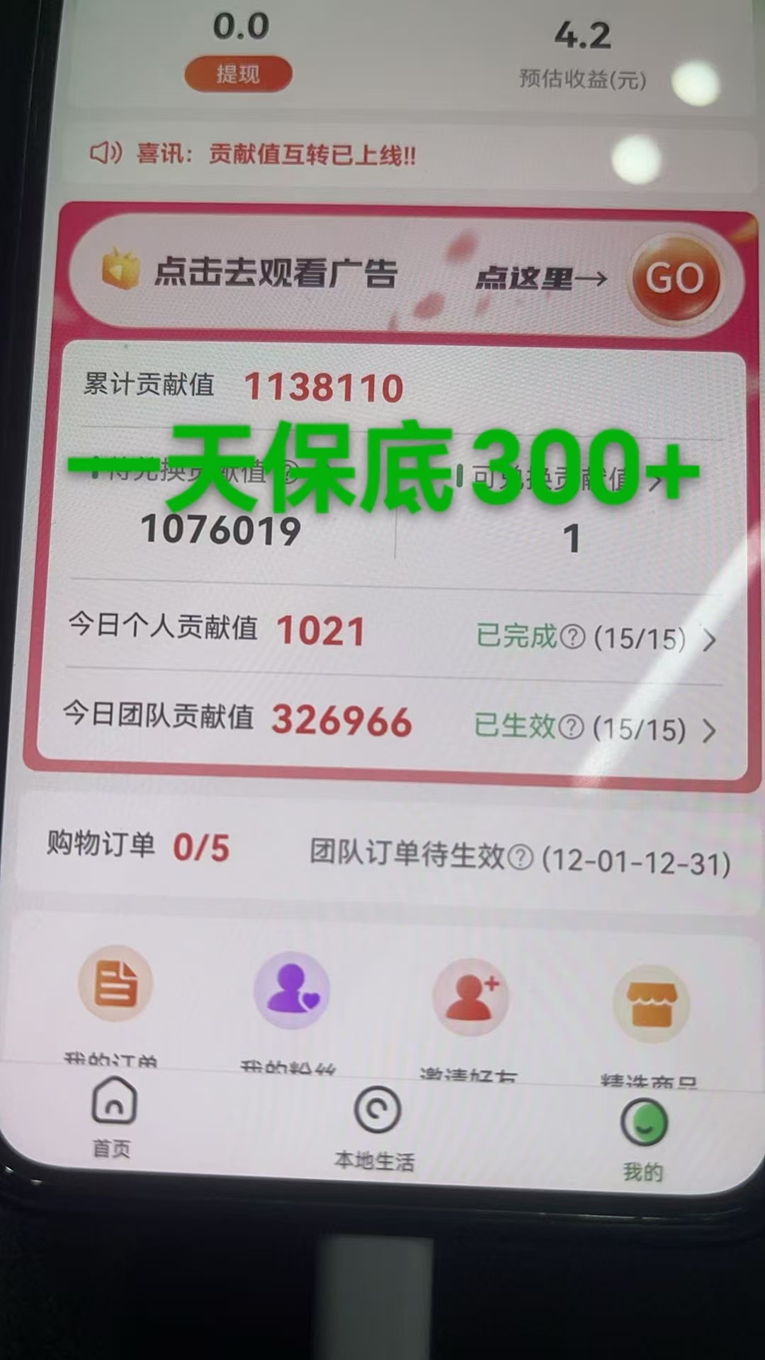 最强看广告新项目单机50~500天，0投入，0风险，有手机就可做！网创吧-网创项目资源站-副业项目-创业项目-搞钱项目网创吧