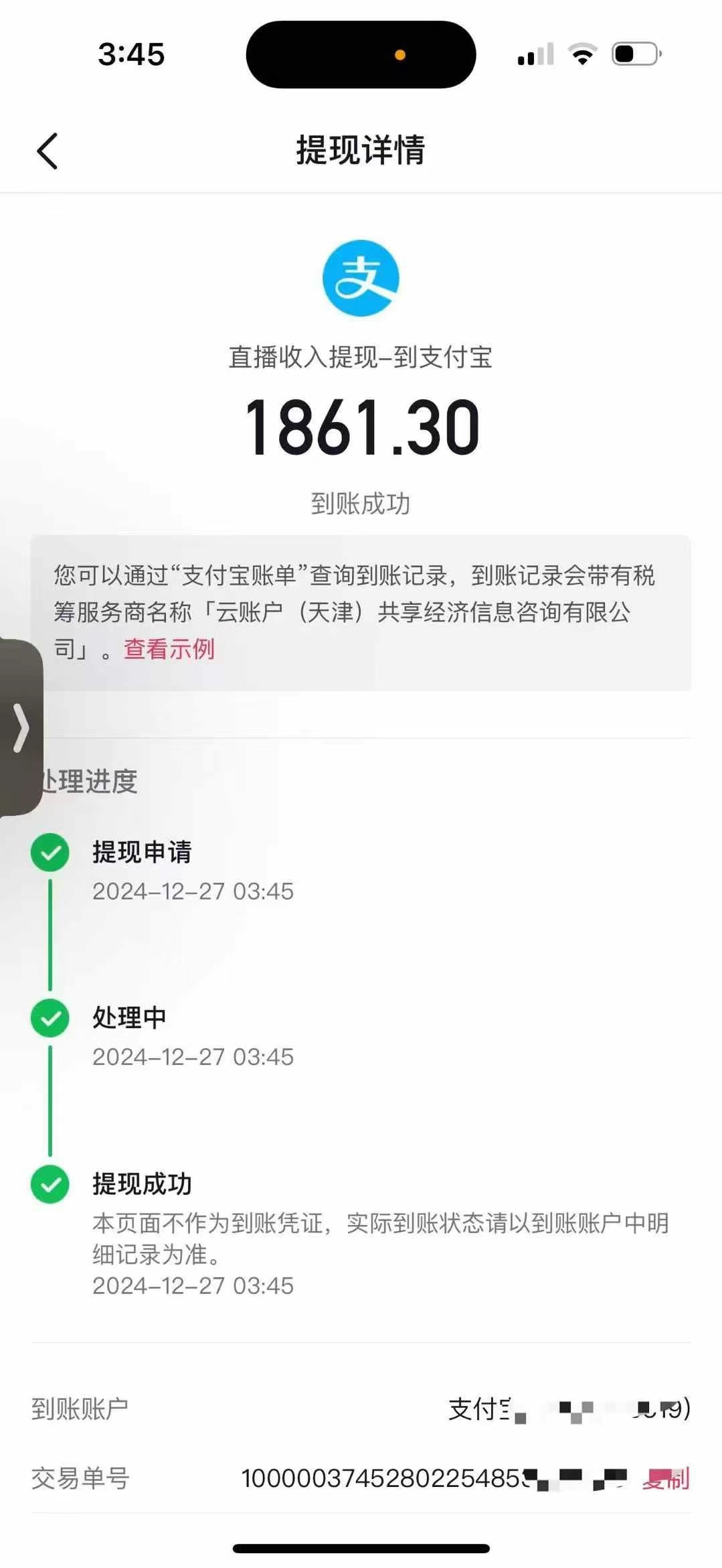 抖音音浪掘金，新玩法曝光学员轻松日入1000+网创吧-网创项目资源站-副业项目-创业项目-搞钱项目网创吧