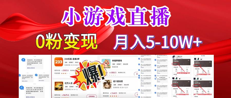 超脑神探小游戏日入5000+爆裂变现，小白一定要做的项目，年入百万不在话下阿辉网创资源-网创项目资源站-副业项目-创业项目-搞钱项目阿辉网创资源