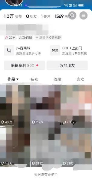 东哲·短视频男女搭档变现 立刻做立刻赚 一劳永逸的私域成交项目（不露脸）阿辉网创资源-网创项目资源站-副业项目-创业项目-搞钱项目阿辉网创资源