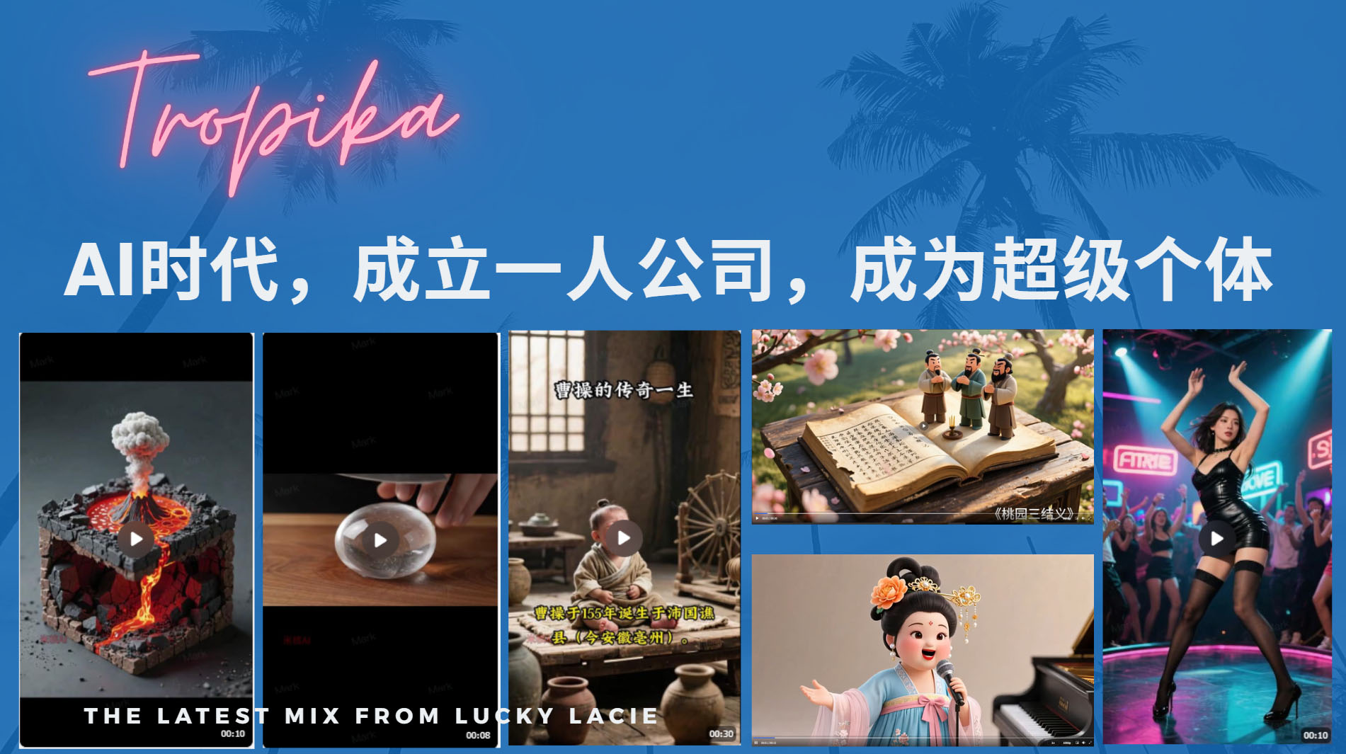 AI时代，成立一人公司成为超级个体，coze系统课网创吧-网创项目资源站-副业项目-创业项目-搞钱项目网创吧