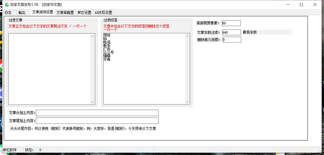 外面收费1980的百家掘金全自动批量AI改写文章发布软件，号称日入800+【永久脚本+使用教程】网创吧-网创项目资源站-副业项目-创业项目-搞钱项目网创吧