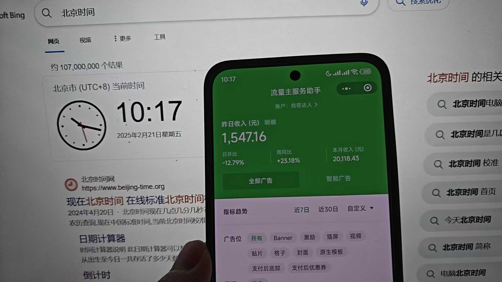25年小白翻身逆袭项目，小程序挂机推广，轻松躺赚2000+网创吧-网创项目资源站-副业项目-创业项目-搞钱项目网创吧