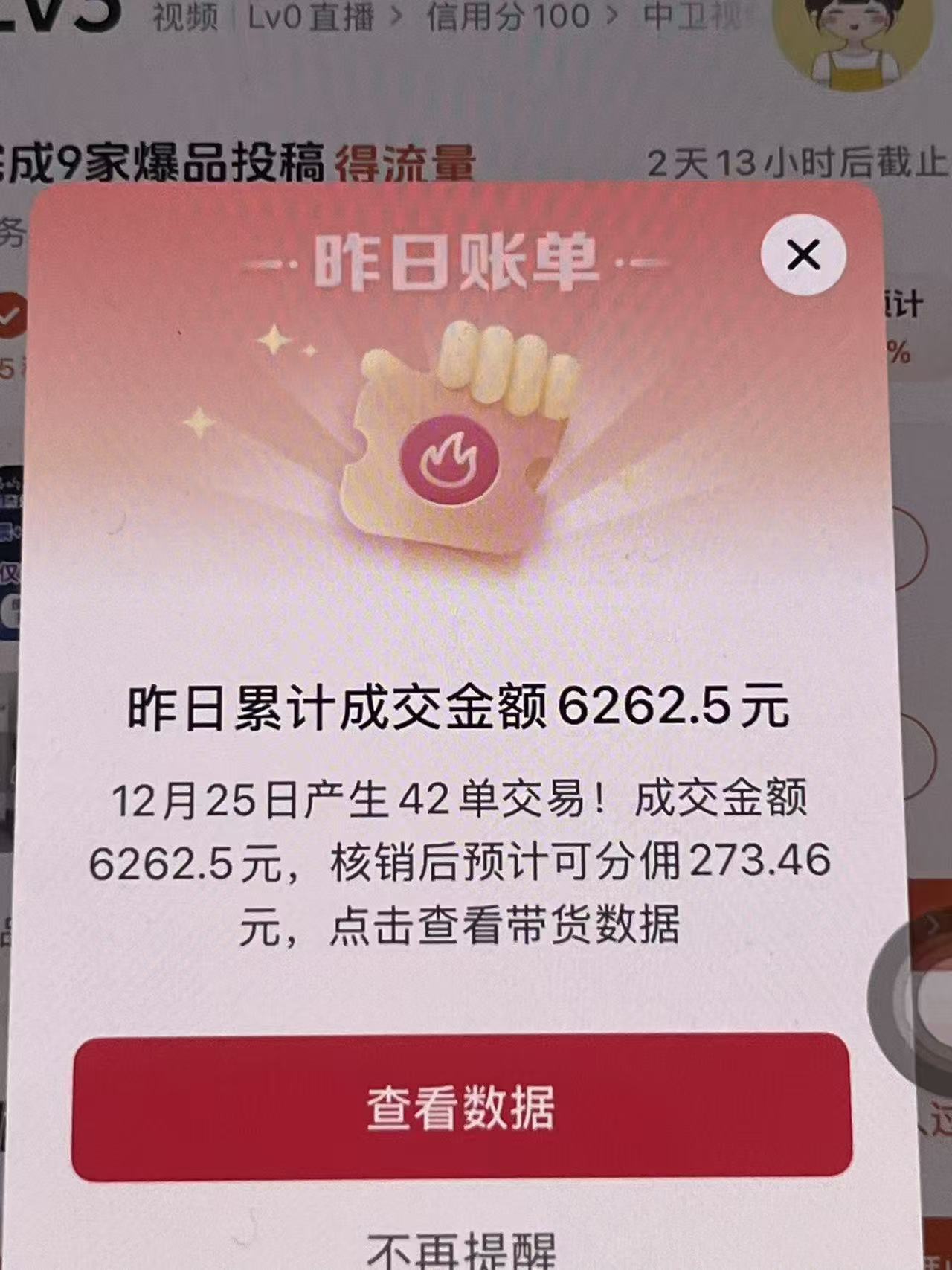 月入过万的抖音团购，懒人带货最新玩法，长久稳定！小白轻松上手！网创吧-网创项目资源站-副业项目-创业项目-搞钱项目网创吧