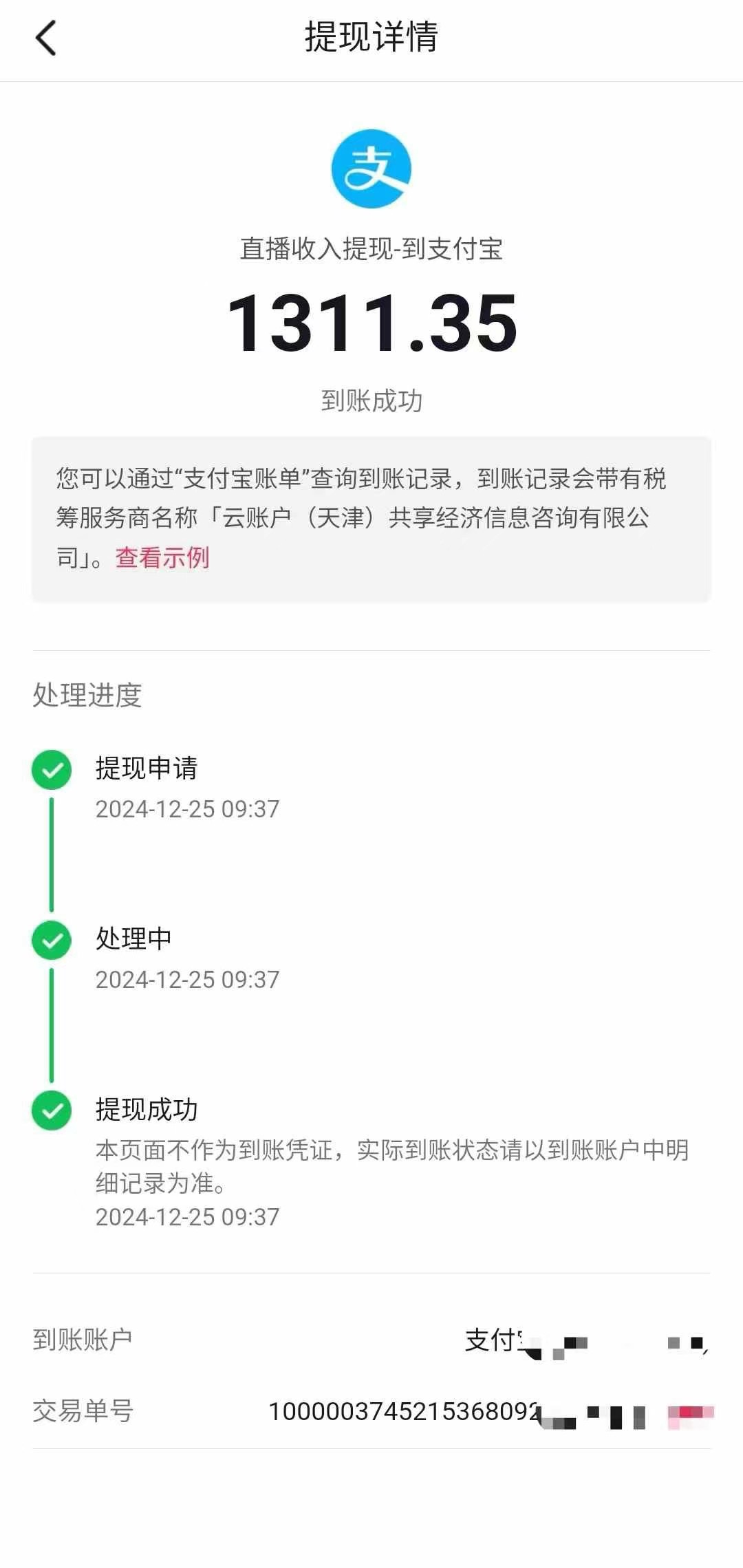 抖音音浪掘金，新玩法曝光学员轻松日入1000+网创吧-网创项目资源站-副业项目-创业项目-搞钱项目网创吧