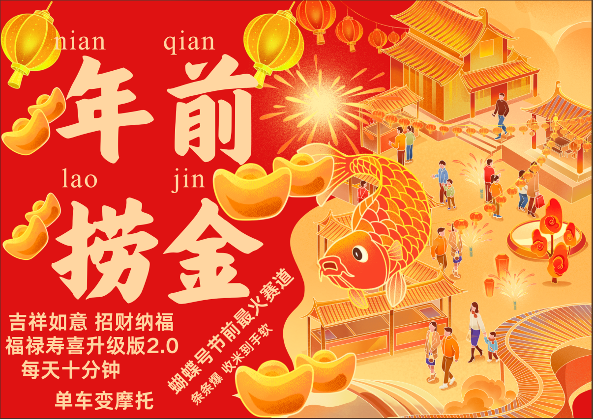 AI最新玩法 春节视频号中老年赛道爆款  年前做起来单车变摩托   招财纳福吉祥如意最新玩法  每日轻松十分钟  月赚米1W+  抓紧冲！退休金主BABY最爱  阿辉网创资源-网创项目资源站-副业项目-创业项目-搞钱项目阿辉网创资源