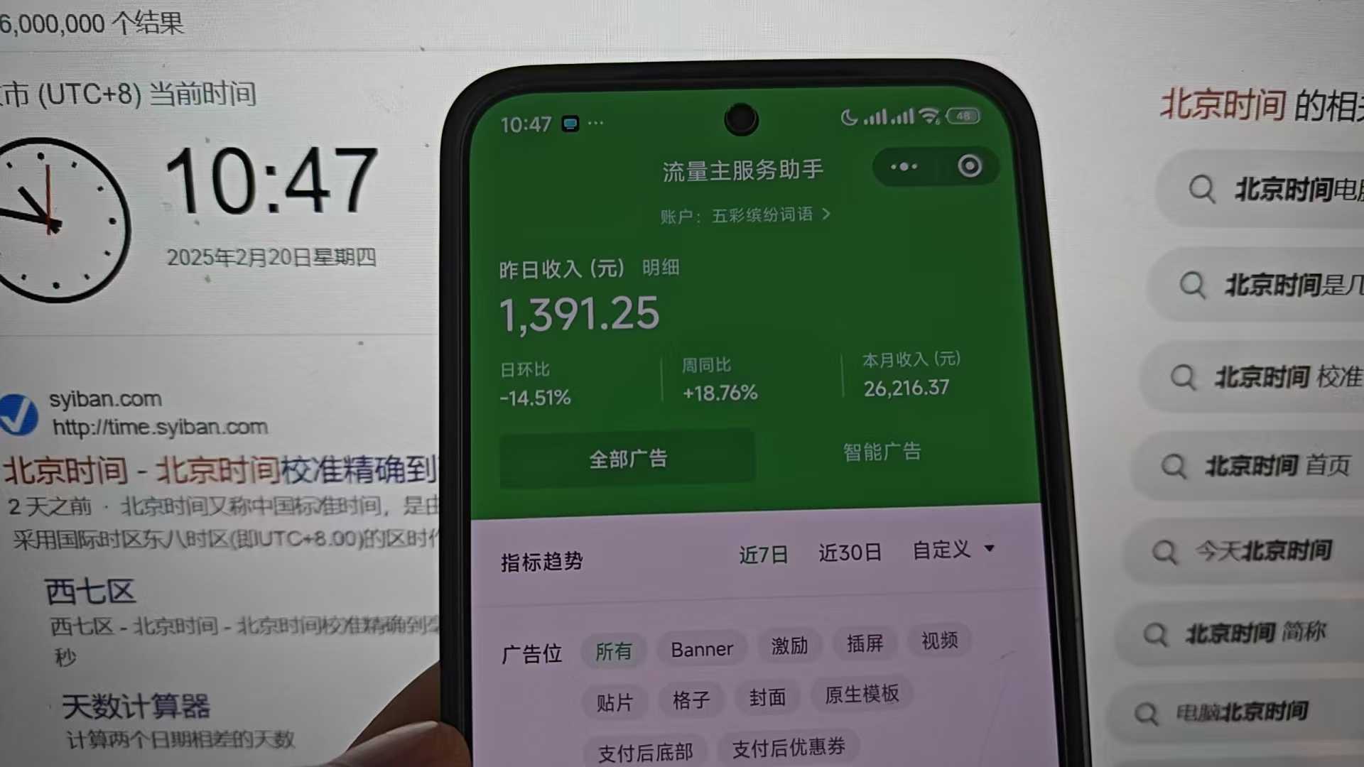 25年小白翻身逆袭项目，小程序挂机推广，轻松躺赚2000+网创吧-网创项目资源站-副业项目-创业项目-搞钱项目网创吧