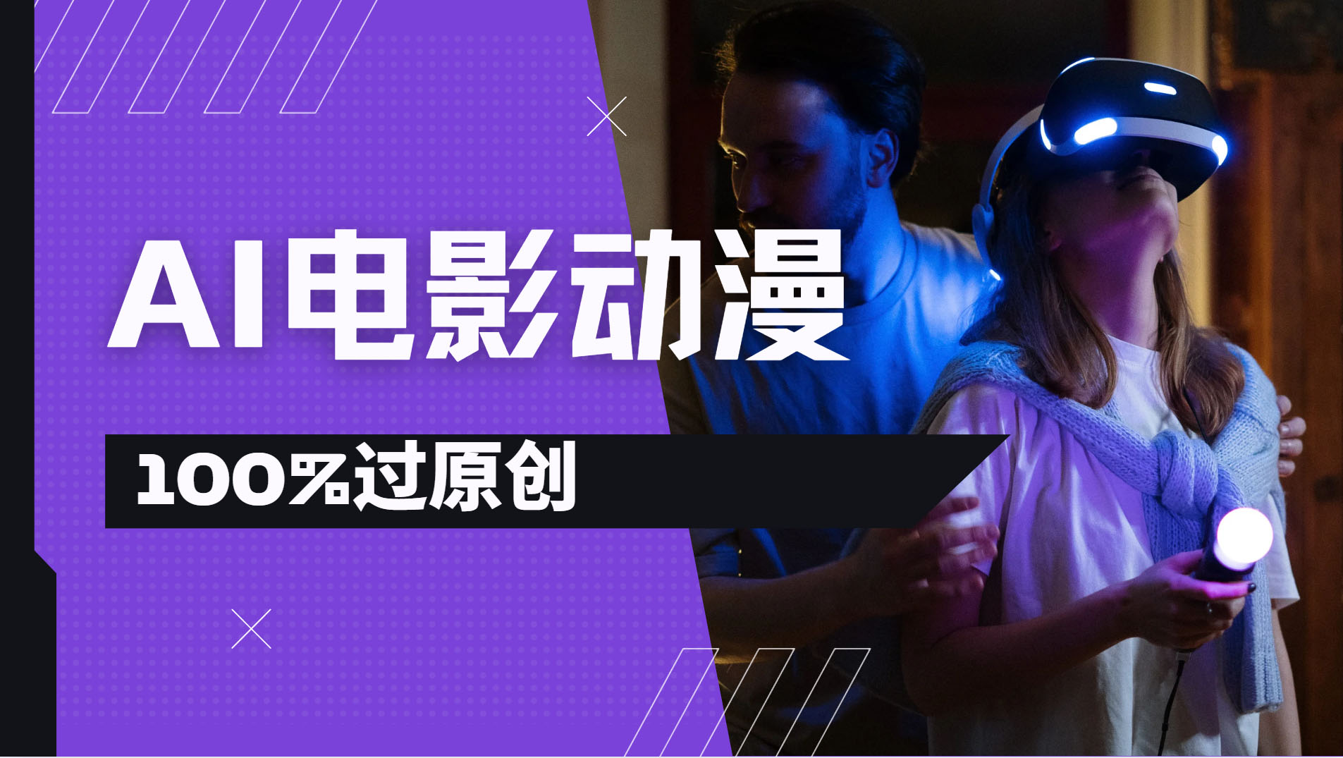 AI电影动漫100%过原创,视频号分成计划最新打法,小白日入2000+网创吧-网创项目资源站-副业项目-创业项目-搞钱项目网创吧