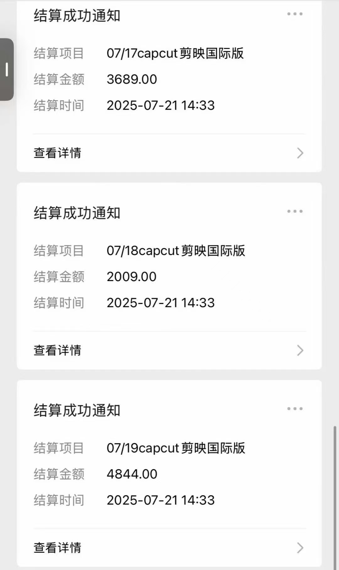 海外版剪映(capcut)拉新,日结算9000+,市场空白,风口项目网创吧-网创项目资源站-副业项目-创业项目-搞钱项目网创吧