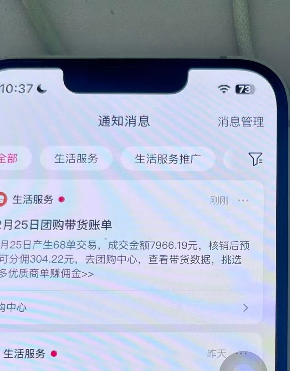 月入过万的抖音团购，懒人带货最新玩法，长久稳定！小白轻松上手！网创吧-网创项目资源站-副业项目-创业项目-搞钱项目网创吧