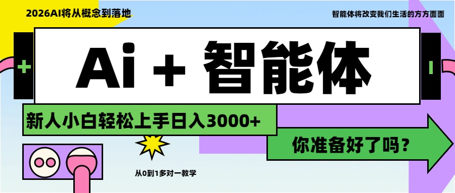 Ai+工作流最新流量财富,小白必学项目日入3000+阿辉网创资源-网创项目资源站-副业项目-创业项目-搞钱项目阿辉网创资源