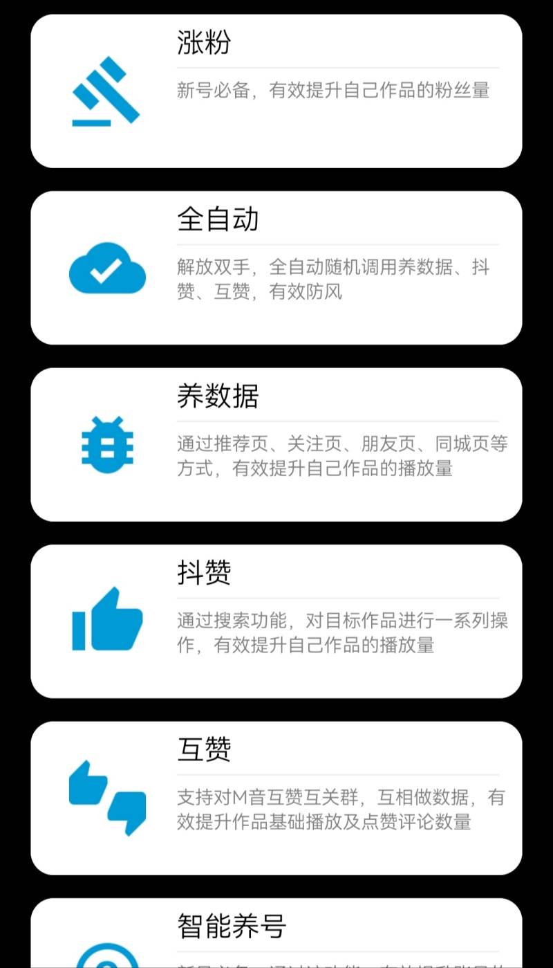 【引流必备】外面收费198的最新斗音全自动养号涨粉黑科技神器【永久脚本】网创吧-网创项目资源站-副业项目-创业项目-搞钱项目网创吧