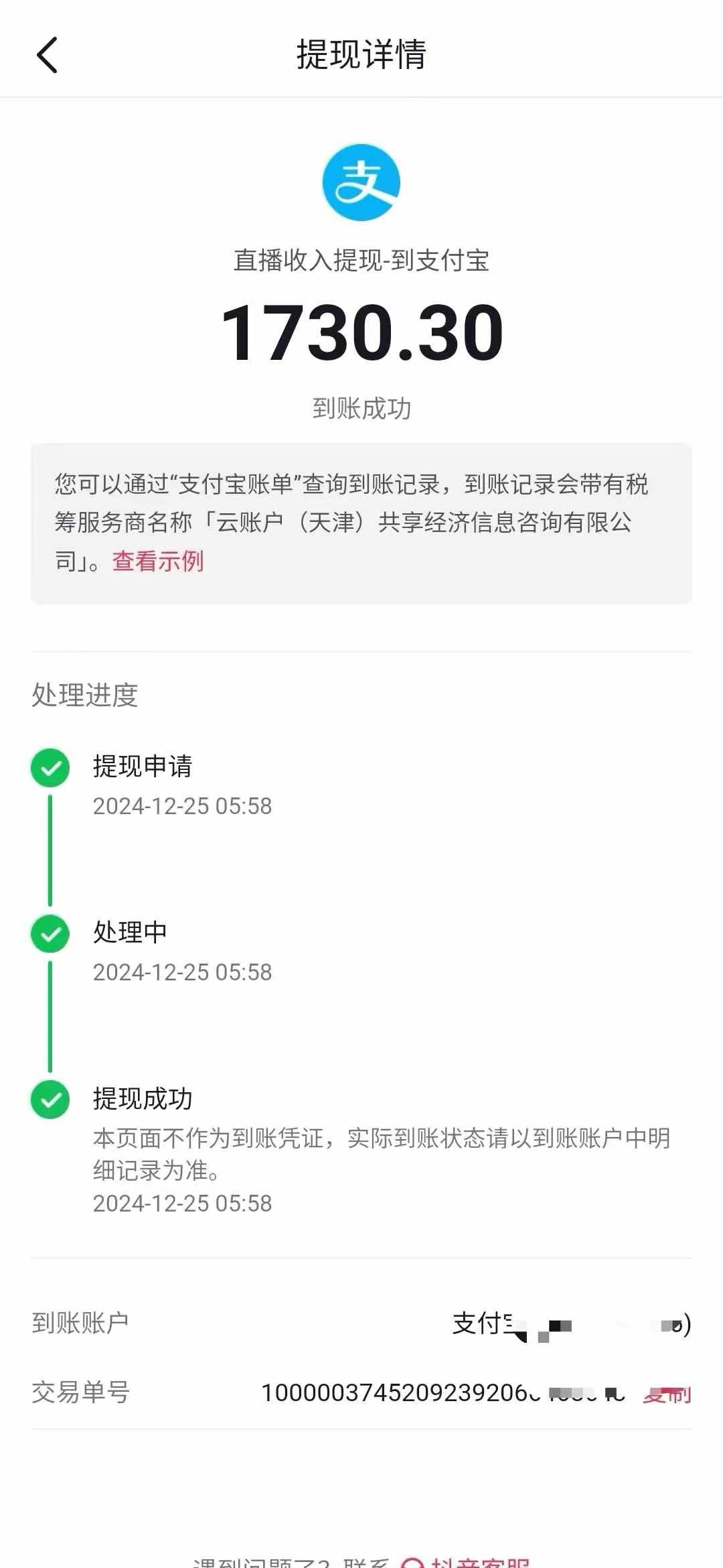 抖音音浪掘金，新玩法曝光学员轻松日入1000+网创吧-网创项目资源站-副业项目-创业项目-搞钱项目网创吧