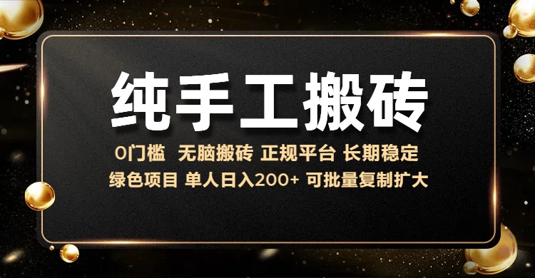 纯手工无脑搬砖,话费充值挣佣金,日赚200+绿色项目长期稳定网创吧-网创项目资源站-副业项目-创业项目-搞钱项目网创吧