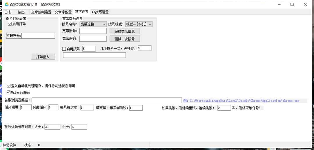 外面收费1980的百家掘金全自动批量AI改写文章发布软件，号称日入800+【永久脚本+使用教程】网创吧-网创项目资源站-副业项目-创业项目-搞钱项目网创吧
