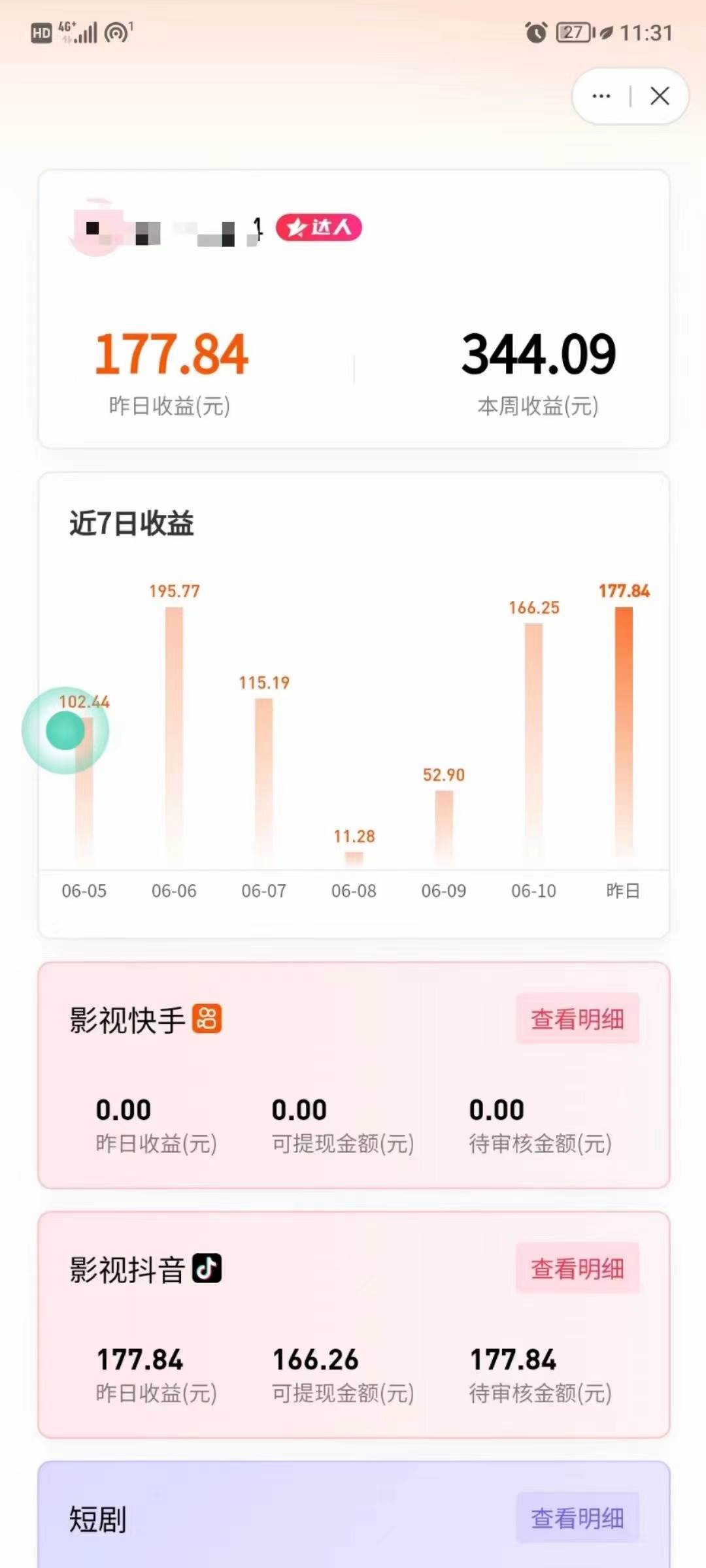 最新抖音视频搬运自动变现，日入500＋！每天两小时，有手就行网创吧-网创项目资源站-副业项目-创业项目-搞钱项目网创吧
