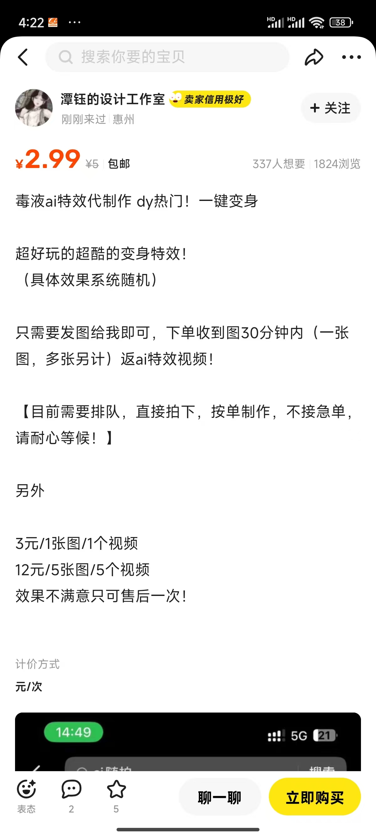 11月风口项目，最近爆火的ai毒液变身特效代制作，勤动手，下场干，一天300+网创吧-网创项目资源站-副业项目-创业项目-搞钱项目网创吧