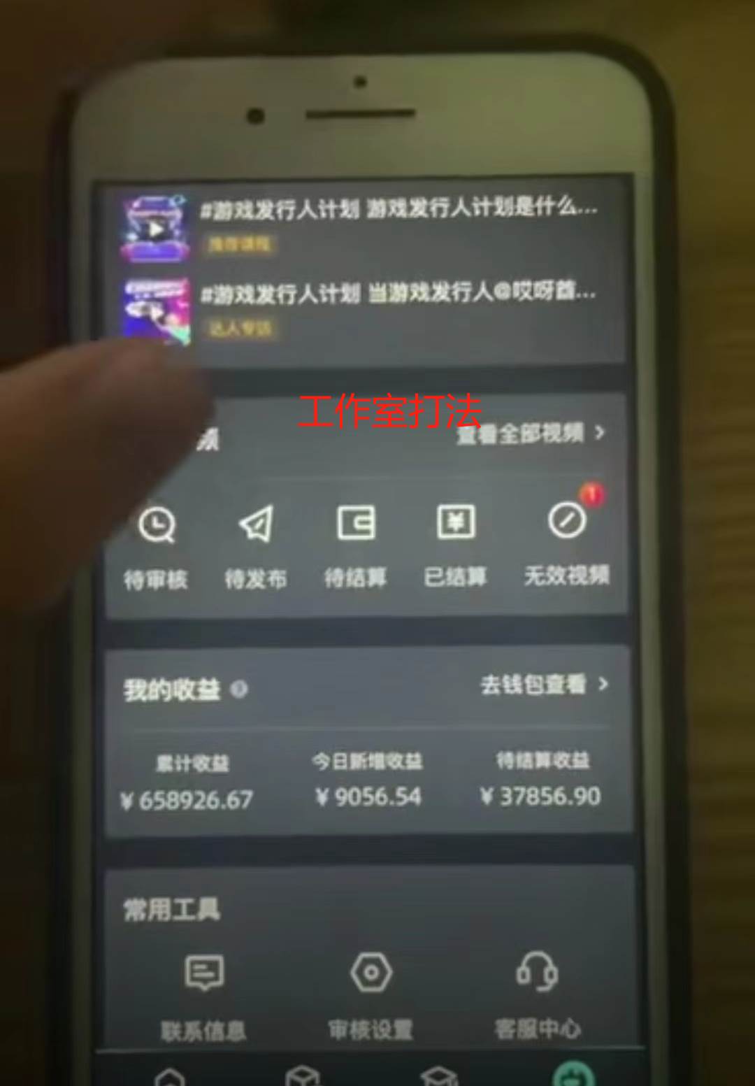 一单50块  野蛮玩法 不需要靠播放量 简单日入1000+抖音游戏发行人野核玩法网创吧-网创项目资源站-副业项目-创业项目-搞钱项目网创吧