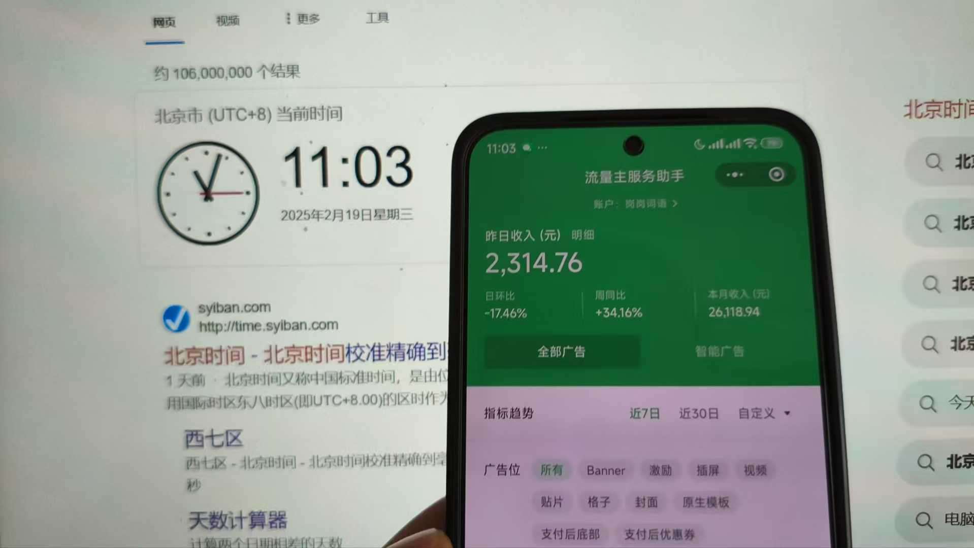 25年小白翻身逆袭项目，小程序挂机推广，轻松躺赚2000+网创吧-网创项目资源站-副业项目-创业项目-搞钱项目网创吧