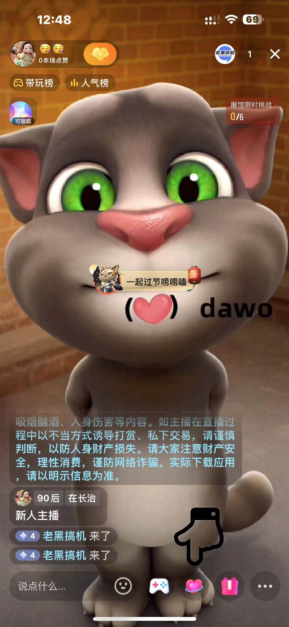 最新汤姆猫整蛊礼物互动无人直播玩法阿辉网创资源-网创项目资源站-副业项目-创业项目-搞钱项目阿辉网创资源