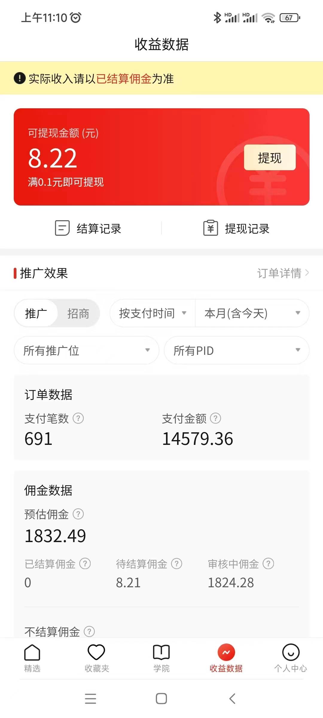 蓝海赛道拼多多无人直播，日入2600+，0成本变现，小白也能轻松上手网创吧-网创项目资源站-副业项目-创业项目-搞钱项目网创吧