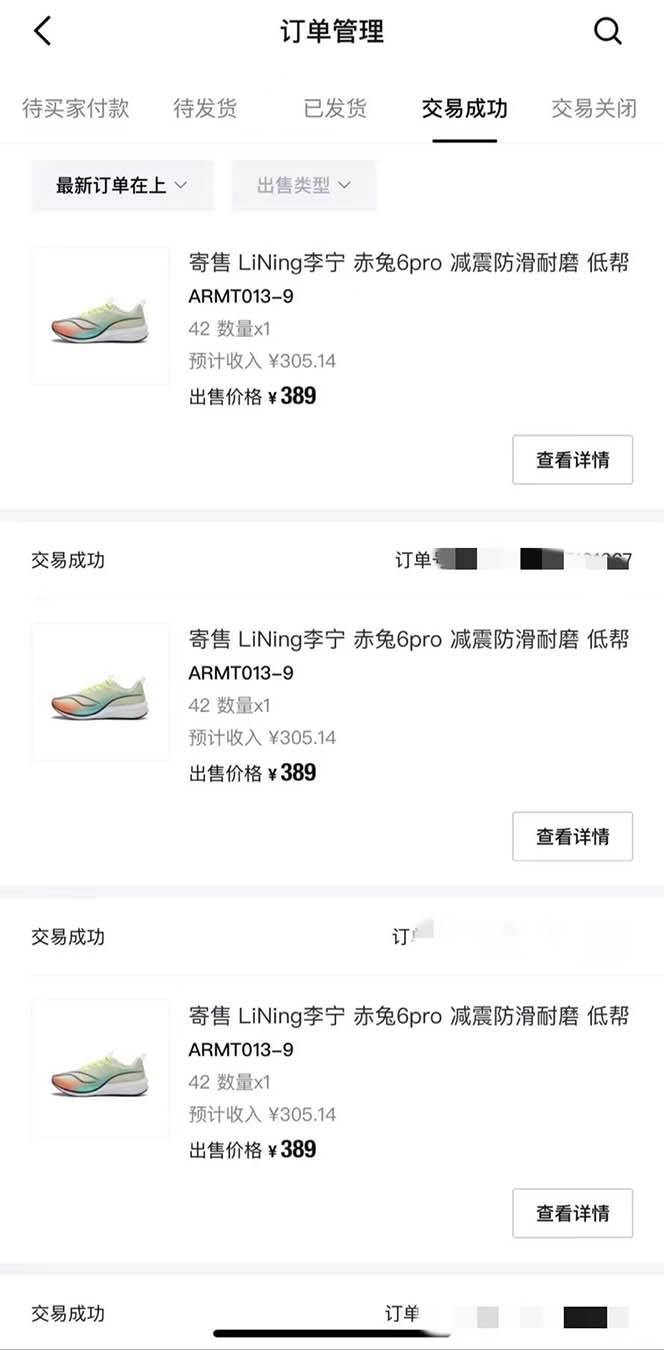 得物球鞋服饰搬砖一单30-300+ 小白轻松上手网创吧-网创项目资源站-副业项目-创业项目-搞钱项目网创吧