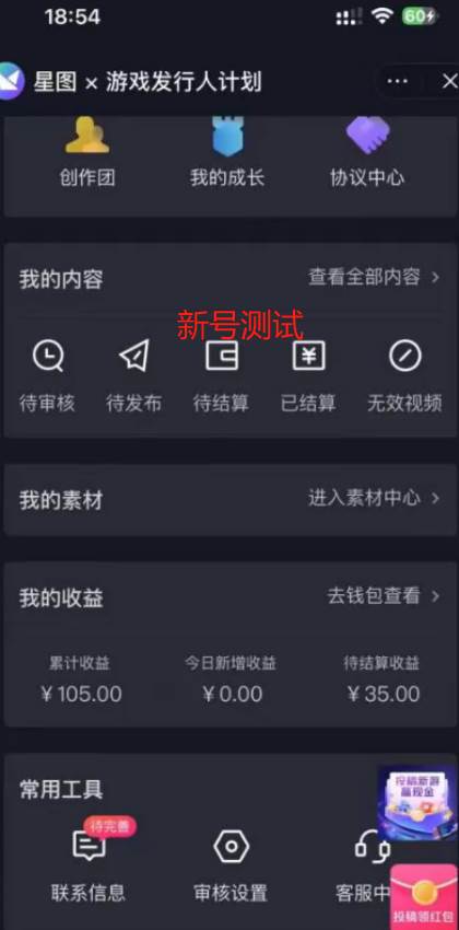 一单50块  野蛮玩法 不需要靠播放量 简单日入1000+抖音游戏发行人野核玩法网创吧-网创项目资源站-副业项目-创业项目-搞钱项目网创吧