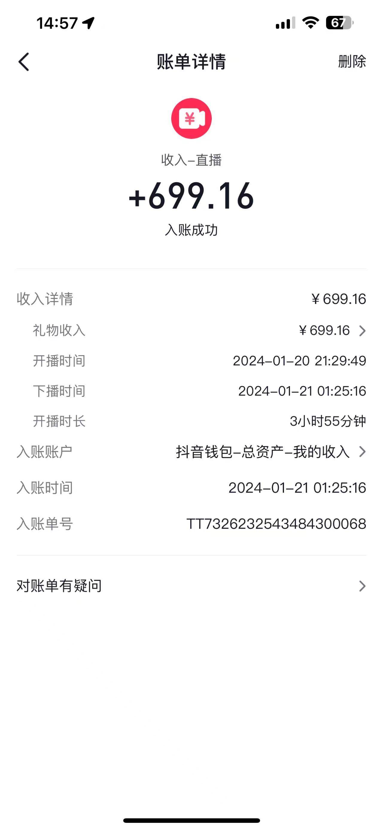 2024抖音直播短剧变现最新玩法，不提示版权违规 日入600+零基础 小白可操作网创吧-网创项目资源站-副业项目-创业项目-搞钱项目网创吧