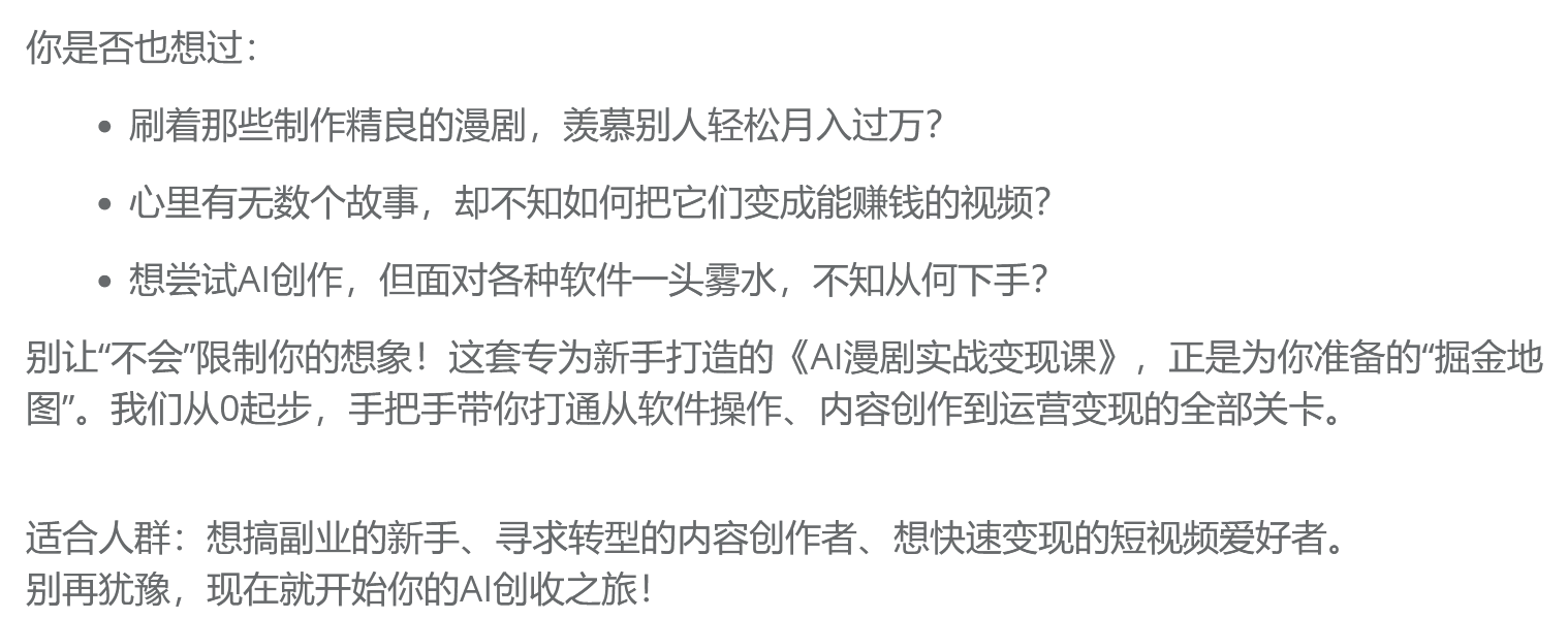 AI漫剧速成指南，单人批量打造爆款动画阿辉网创资源-网创项目资源站-副业项目-创业项目-搞钱项目阿辉网创资源