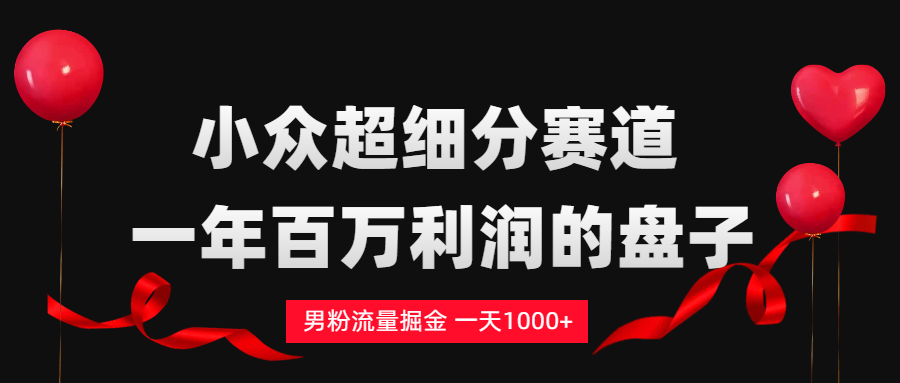 单身经济赛道，一天轻松1000+阿辉网创资源-网创项目资源站-副业项目-创业项目-搞钱项目阿辉网创资源